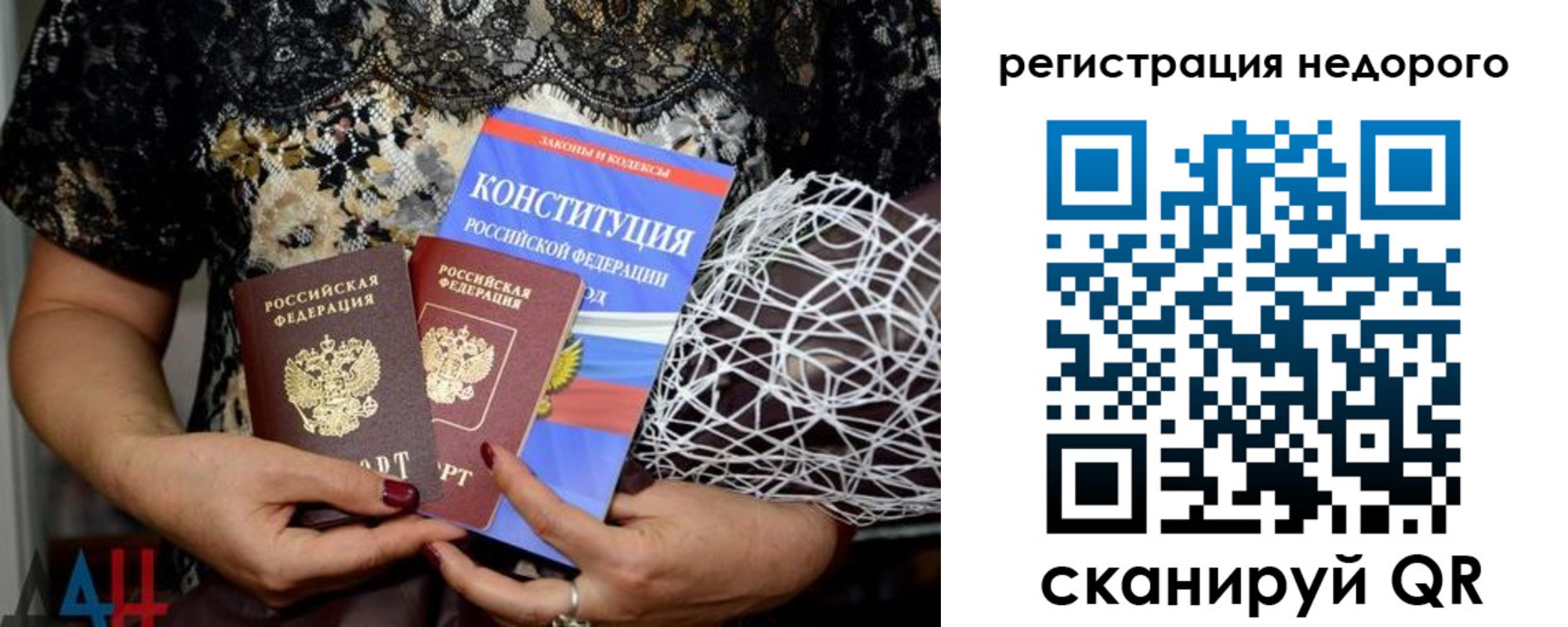 прописка для военкомата в Заполярном