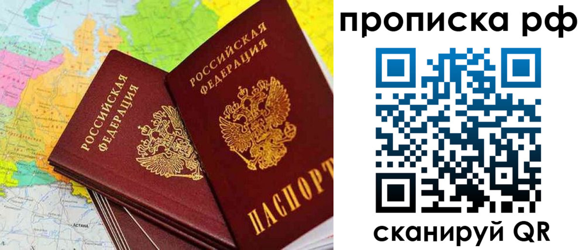 миграционный учет в Заполярном