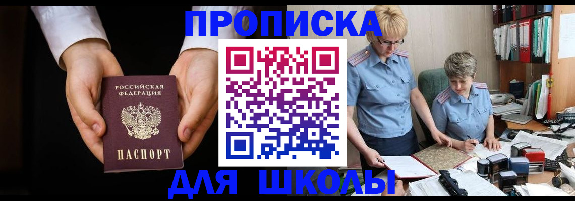 временная регистрация надежно в Заполярном